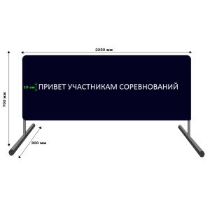 Купить Баннер приветствия участников соревнований в Лангепасе 